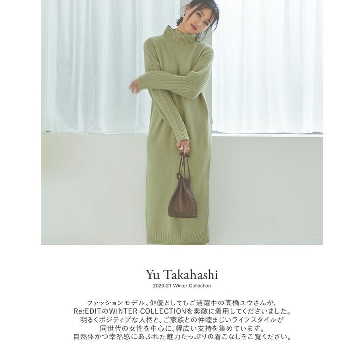 前後2WAYハイネック指穴マキシニットワンピース | Re:EDIT | 詳細画像8 