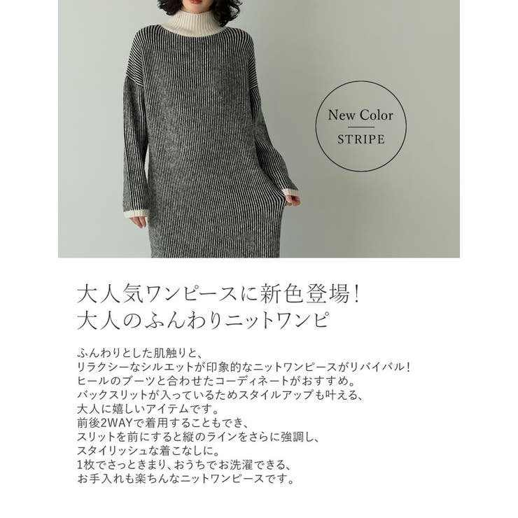 大人気ワンピがリバイバル 大人のふんわりニットワンピ 品番 Gs Re Edit リエディ のレディースファッション通販 Shoplist ショップリスト 大人気ワンピがリバイバル 大人のふんわりニットワンピ 品番 Gs Re Edit リエディ のレディースファッション通販 Shoplist ショップリスト