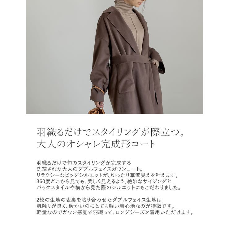 羽織るだけでスタイリングが際立つ 大人のオシャレ完成形コート 品番 Gs Re Edit リエディ のレディースファッション通販 Shoplist ショップリスト 羽織るだけでスタイリングが際立つ 大人のオシャレ完成形コート 品番 Gs Re Edit リエディ のレディースファッション通販 Shoplist ショップリスト