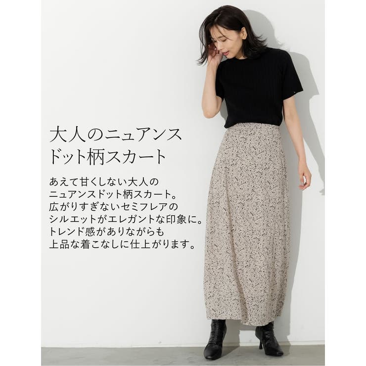 あえて甘くしない大人のニュアンスドット柄スカート 品番 Gs Re Edit リエディ のレディースファッション通販 Shoplist ショップリスト あえて甘くしない大人のニュアンスドット柄スカート 品番 Gs Re Edit リエディ のレディースファッション通販 Shoplist ショップリスト