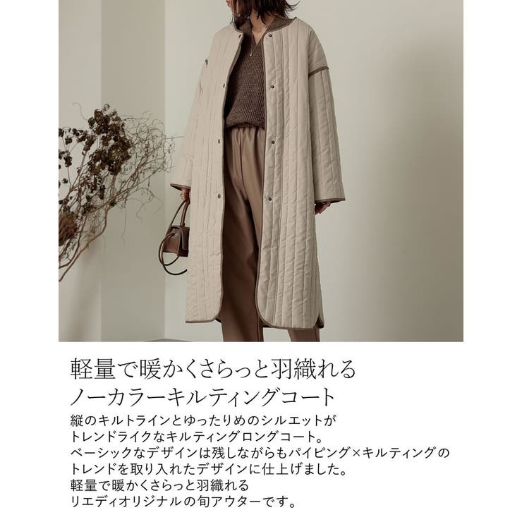 軽量で暖かくさらっと羽織れるノーカラーキルティングコート 品番 Gs Re Edit リエディ のレディースファッション通販 Shoplist ショップリスト