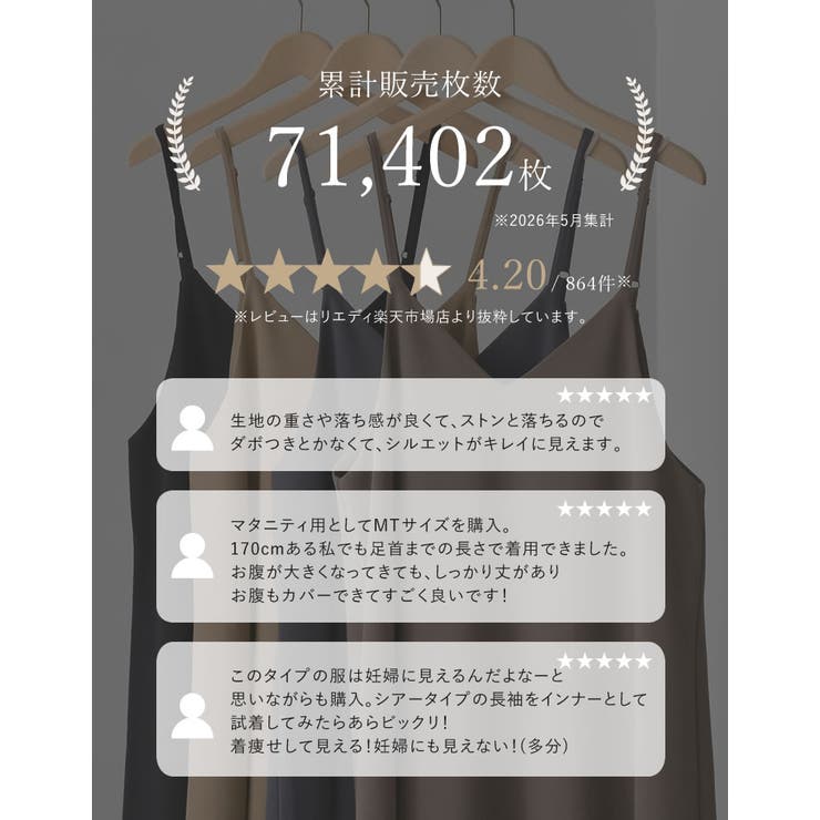 [新タイプ登場][販売枚数7 1万枚突破][マタニティママに大好評][低身長 高… | Re:EDIT | 詳細画像3 