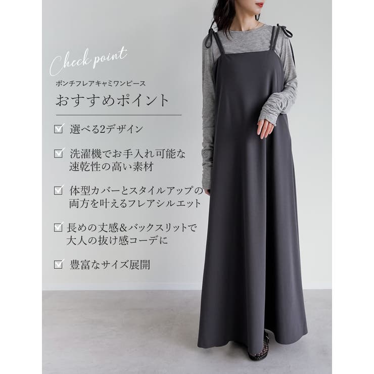 ジョーゼットポンチフレアキャミワンピース | Re:EDIT | 詳細画像3 