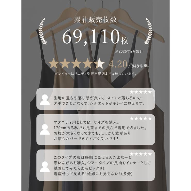 [新タイプ登場][販売枚数6 9万枚突破][マタニティママに大好評][低身長 高… | Re:EDIT | 詳細画像3 