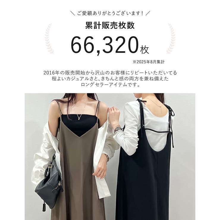 ジョーゼットポンチフレアキャミワンピース | Re:EDIT | 詳細画像4 