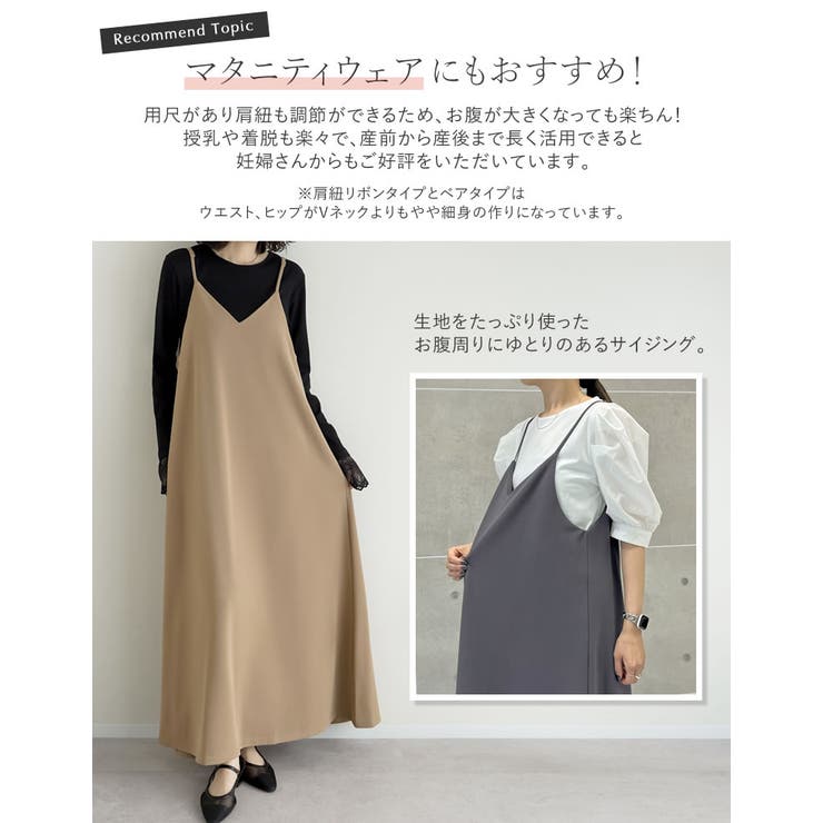 [新タイプ登場][販売枚数6 9万枚突破][マタニティママに大好評][低身長 高… | Re:EDIT | 詳細画像10 