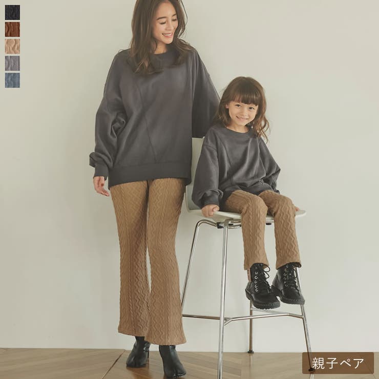 親子ペア対応 お揃いコーデが楽しめるレギンスパンツ ケーブルニットソーキックフレア 品番 Gs Re Edit リエディ のレディースファッション通販 Shoplist ショップリスト