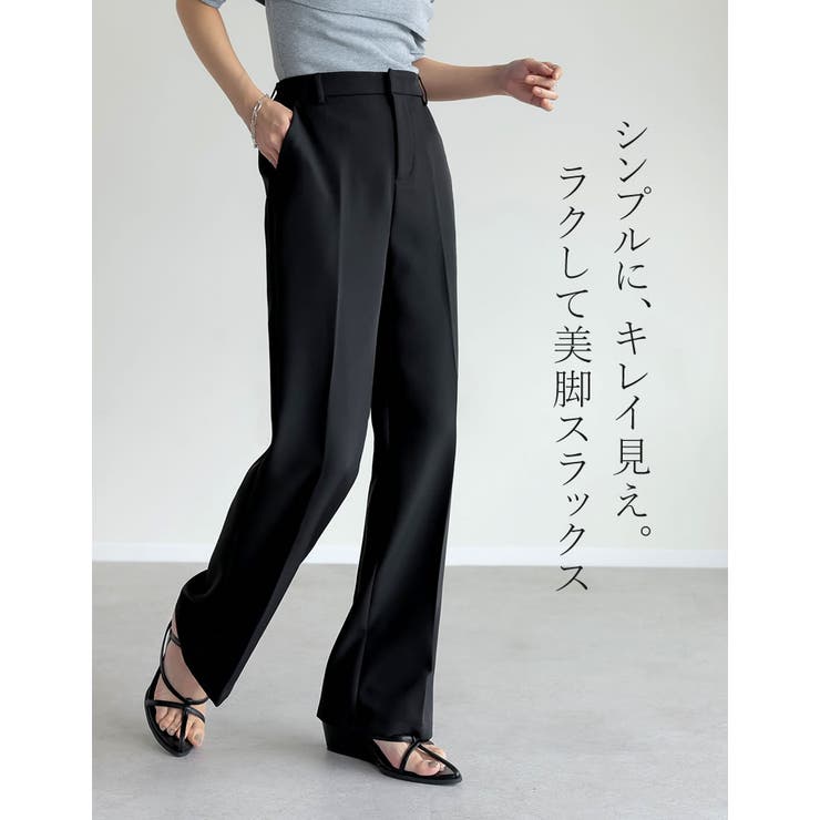 シンプルに、キレイ見え。ラクして美脚スラックス[品番：GS000018275]｜Re:EDIT（リエディ）のレディース ファッション通販｜SHOPLIST（ショップリスト）