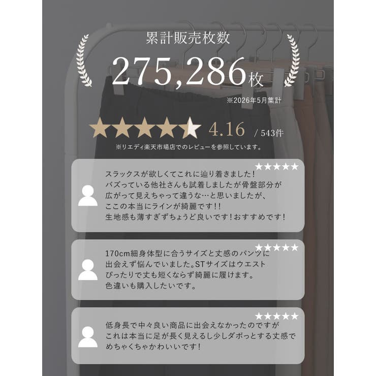[販売枚数27 5万枚突破][新色追加][オフィスカジュアル][低身長 高身長 | Re:EDIT | 詳細画像3 