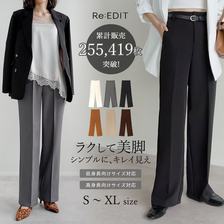 [販売枚数25万枚突破][オフィスカジュアル][低身長 高身長 大きいサイズ有]… | Re:EDIT | 詳細画像1 