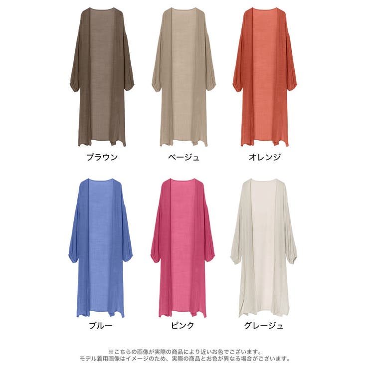 [低身長サイズ有][洗濯機で洗える]ボリュームスリーブ楊柳ガウンカーディガン | Re:EDIT | 詳細画像18 