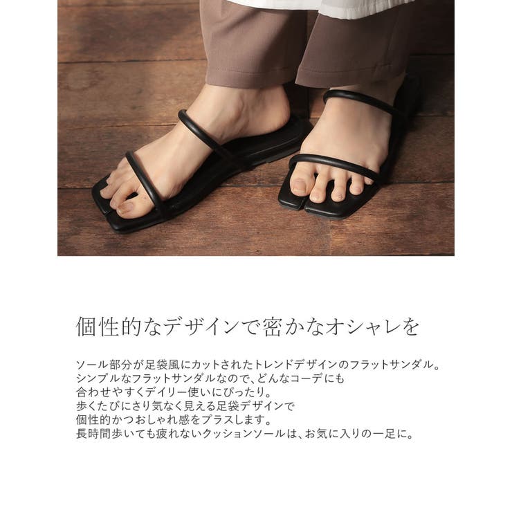 個性的なデザインで密かなオシャレを 足袋風フラットサンダル シューズ サンダル 品番 Gs Re Edit リエディ のレディースファッション通販 Shoplist ショップリスト 個性的なデザインで密かなオシャレを 足袋風フラットサンダル シューズ サンダル 品番 Gs Re Edit リエディ のレディースファッション通販 Shoplist ショップリスト