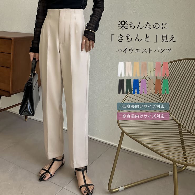 楽ちん綺麗が叶うハイウエストダーツ パンツ 品番 Gs Re Edit リエディ のレディースファッション通販 Shoplist ショップリスト