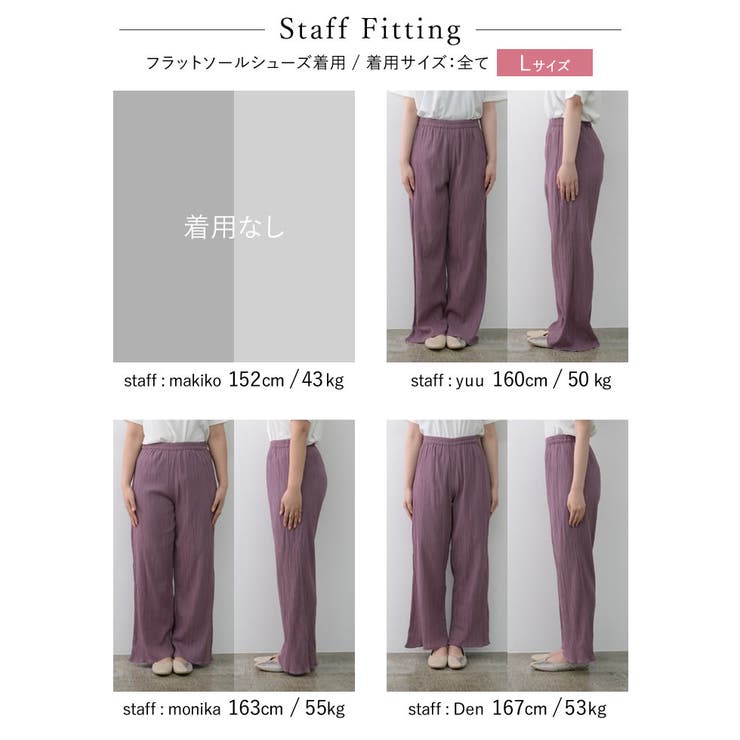 インド綿のナチュラルな風合いの美脚パンツ インド綿楊柳ストレートパンツ パンツ | Re:EDIT | 詳細画像32 