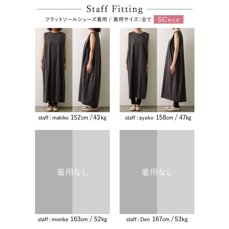 シンプルながらも洗練された印象に USAコットンショルダータックマキシワンピース | Re:EDIT | 詳細画像27 