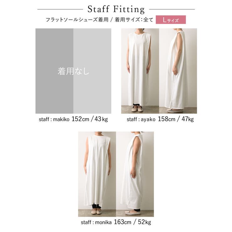 シンプルながらも洗練された印象に USAコットンショルダータックマキシワンピース | Re:EDIT | 詳細画像29 