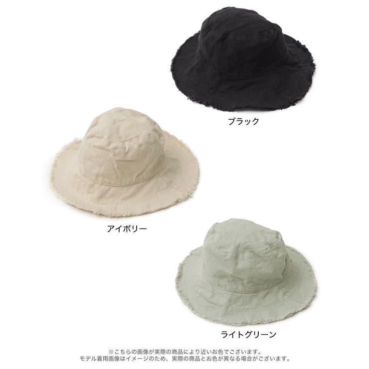 フリンジハットでさわやかスタイルに フリンジバケットハット