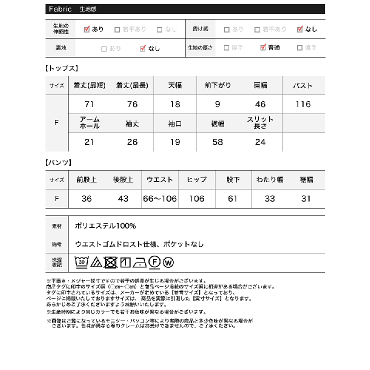 おうち時間にぴったりな楽ちんセットアップ カットソー＆ワイドパンツセットアップ | Re:EDIT | 詳細画像12 