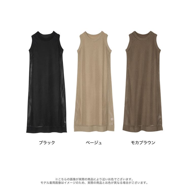 3日間限定値引⭐︎フィッシュネットワンピース 着回し力もトレンド感も 3WAYリサイクルフィッシュネットニット
