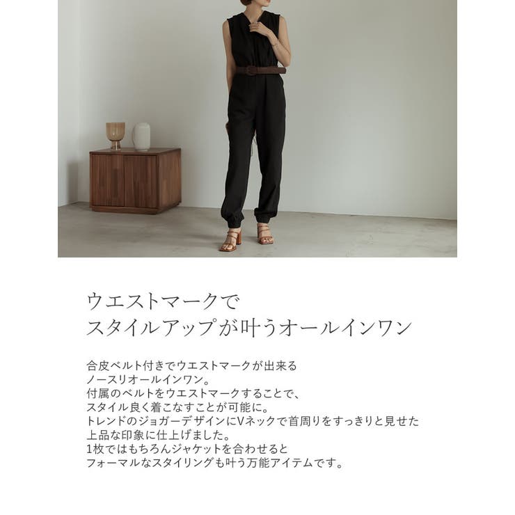 ウエストマークでスタイル アップが叶うオールインワン 品番 Gs Re Edit リエディ のレディースファッション通販 Shoplist ショップリスト