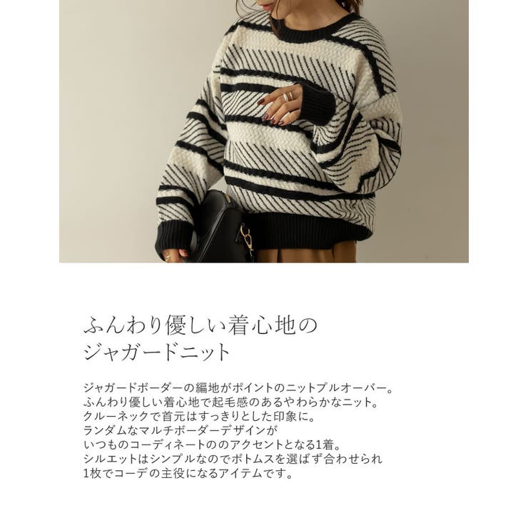 ふんわり優しい着心地のジャガードニット ジャガードボーダーニットプルオーバー ト… | Re:EDIT | 詳細画像6 
