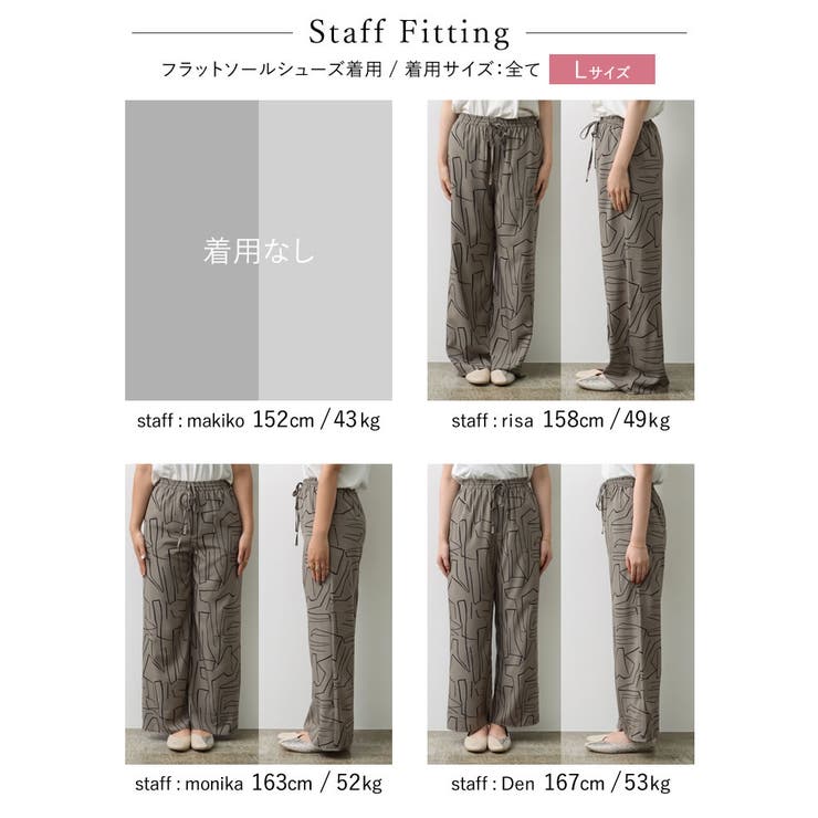 リラクシー×モードに決まる幾何学柄パンツ [低身長 高身長サイズ有