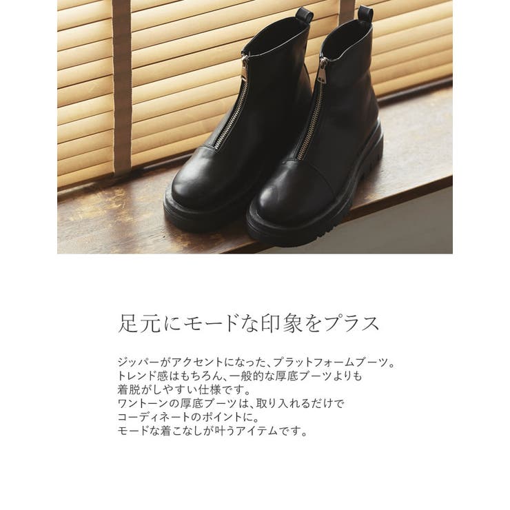 足元にモードな印象をプラス フロントジッププラットフォームブーツ シューズ 品番 Gs Re Edit リエディ のレディースファッション通販 Shoplist ショップリスト