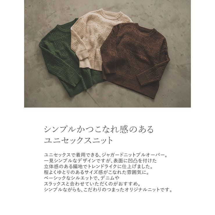 シンプルかつこなれ感のあるユニセックスニット [IWU（アイダブリュー）]ユニセ… | Re:EDIT | 詳細画像7 