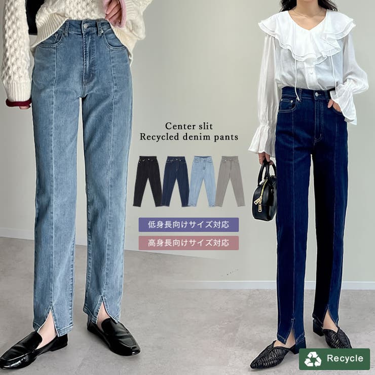 センタースリットリサイクルデニムパンツ[品番：GS000019338