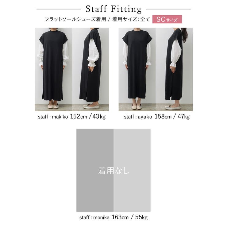 単品でも着回し力のあるニットワンピ ブラウス 品番 Gs000019446 Re Edit リエディ のレディースファッション通販 Shoplist ショップリスト