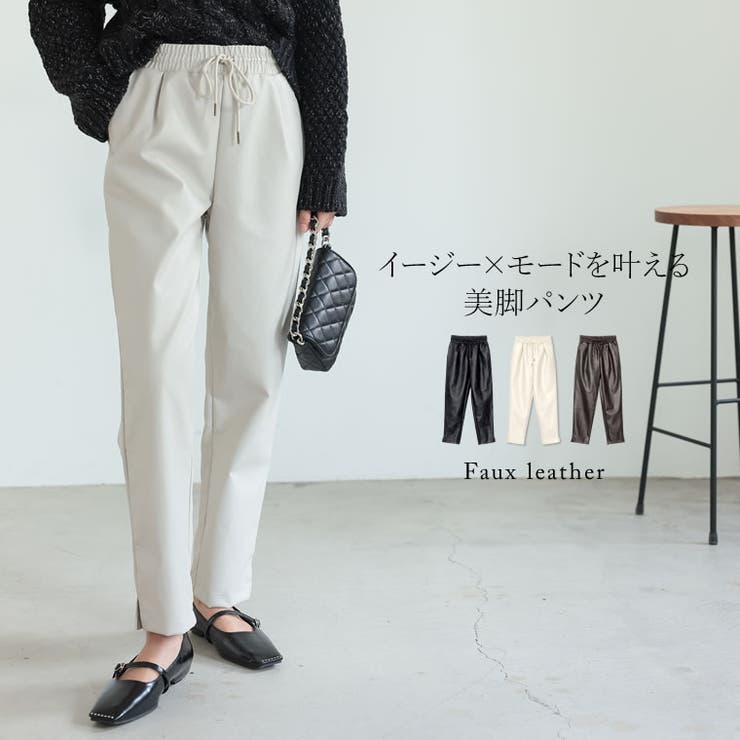 [低身長/高身長サイズ有]フェイクレザーイージーテーパードパンツ | Re:EDIT | 詳細画像1 