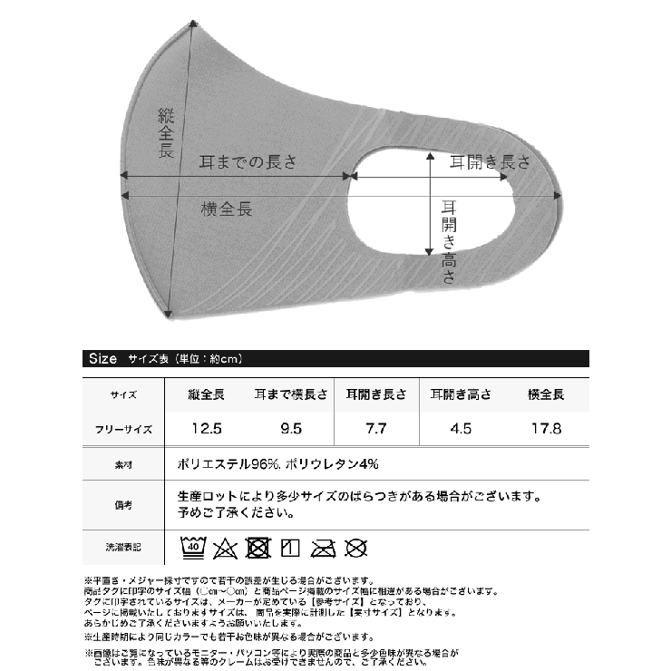 ひんやりストレスフリーな着け心地 小顔ラインマスク 雑貨 | Re:EDIT | 詳細画像7 