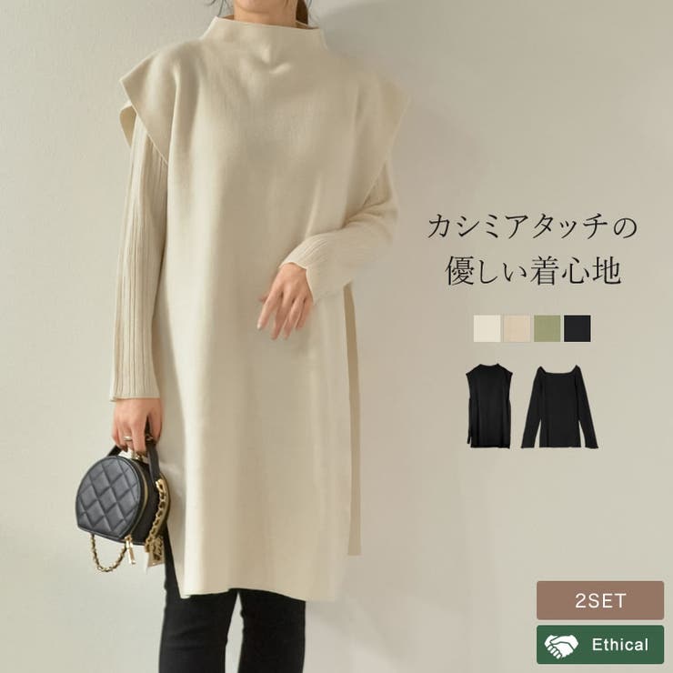 [2点セット]ランダムリブニット×プチハイネックニットベストアンサンブル | Re:EDIT | 詳細画像1 