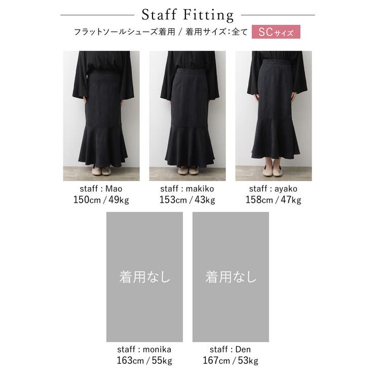 コーデの主役になってくれるカラースカート ピーチスキンマーメイドスカート スカート | Re:EDIT | 詳細画像36 