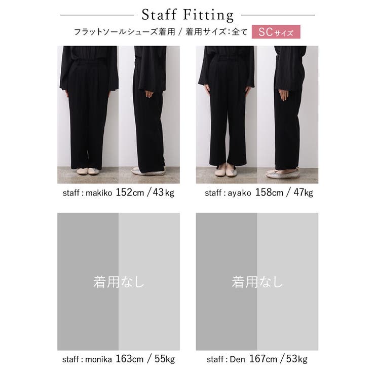 コーデを新鮮に見せてくれるストレートパンツ ピーチサテンタックストレートパンツ | Re:EDIT | 詳細画像30 