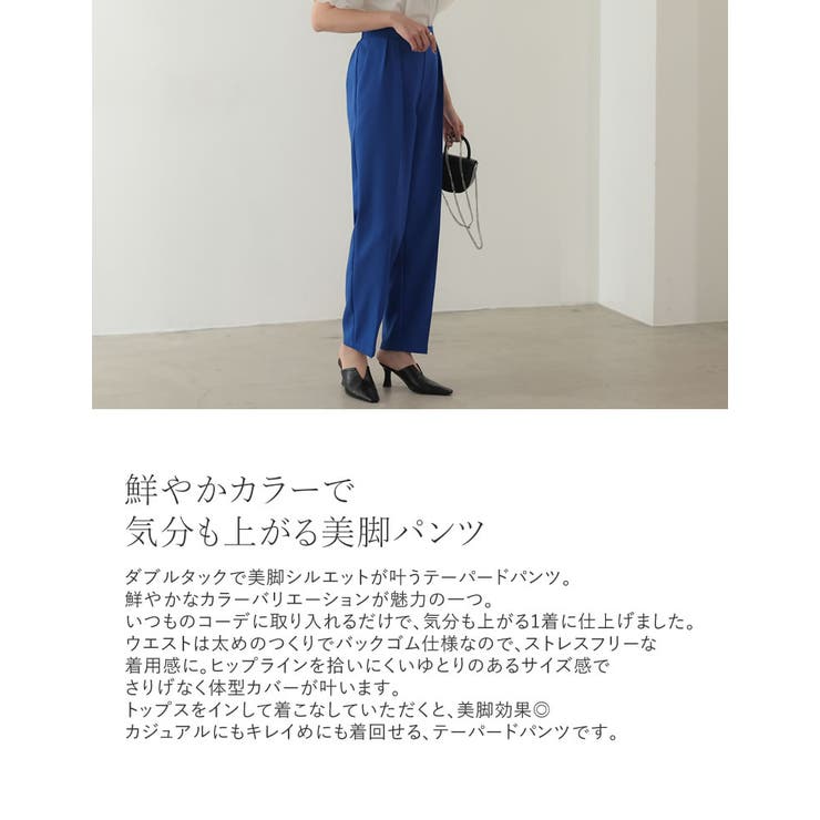 鮮やかカラーで気分も上がる美脚パンツ [低身長 高身長サイズ有]ストレッチツイル… | Re:EDIT | 詳細画像7 