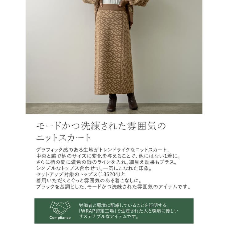 モードかつ洗練された雰囲気のニットスカート [低身長サイズ有]グラフィックジャガ… | Re:EDIT | 詳細画像5 