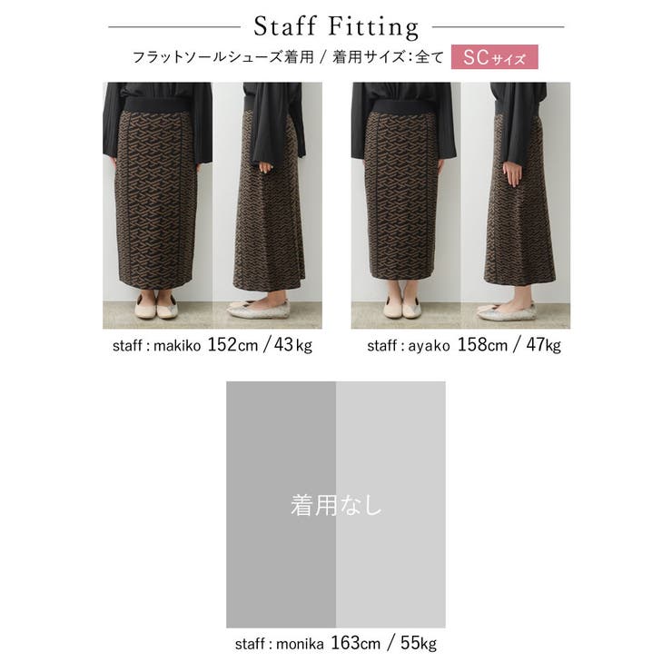 モードかつ洗練された雰囲気のニットスカート [低身長サイズ有]グラフィックジャガ… | Re:EDIT | 詳細画像21 