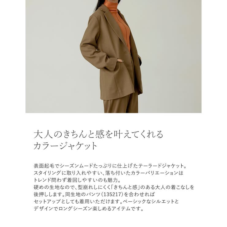 大人のきちんと感を叶えてくれるカラージャケット | Re:EDIT | 詳細画像8 