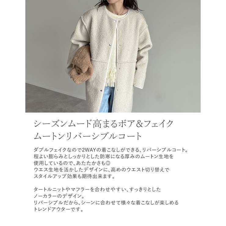 低身長サイズ有]ダブルフェイスボアフェイクムートンノーカラー