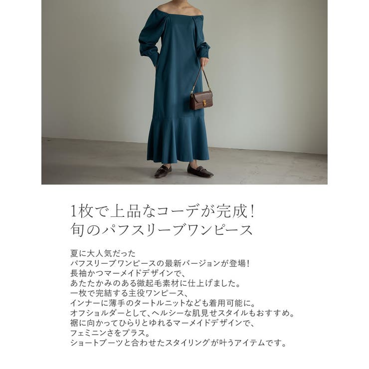 1枚で上品コーデが完成 旬のパフスリーブワンピース 品番 Gs Re Edit リエディ のレディースファッション通販 Shoplist ショップリスト