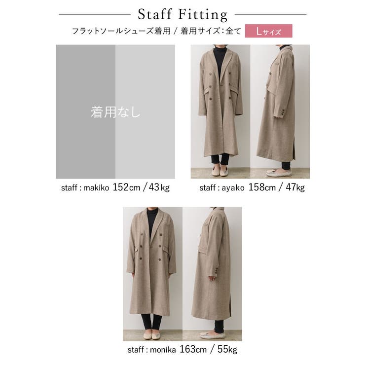 シンプルで合わせやすいチェスターコート ヘリンボーンダブル