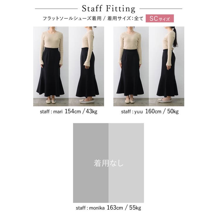 すっきり着用できるあったか肉厚マーメイドスカート [低身長 高身長サイズ有]軽く… | Re:EDIT | 詳細画像37 