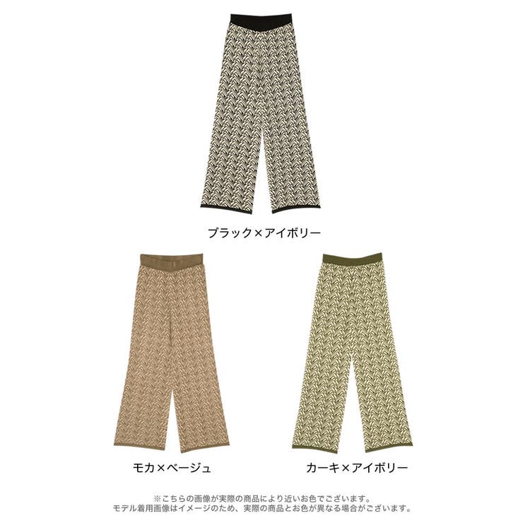 モード感を纏うリラックスニットパンツ 幾何学ジャガードストレートニットパンツ | Re:EDIT | 詳細画像17 