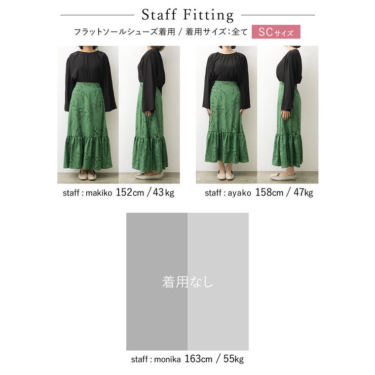 歩くたびに優雅に揺れるシルエット 線花柄マーメイドスカート スカート | Re:EDIT | 詳細画像17 