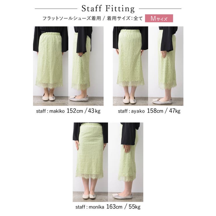 トレンドライクに品よく着こなす エンブロイダリーレースタイトスカート スカート | Re:EDIT | 詳細画像20 