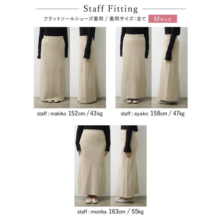 シンプル過ぎないデザインが旬 ミックスネップロングニットスカート スカート | Re:EDIT | 詳細画像26 