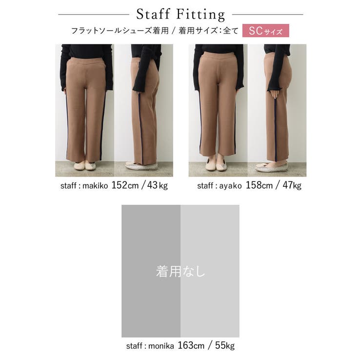 リラクシーかつモードに仕上げたラインニットパンツ サイド