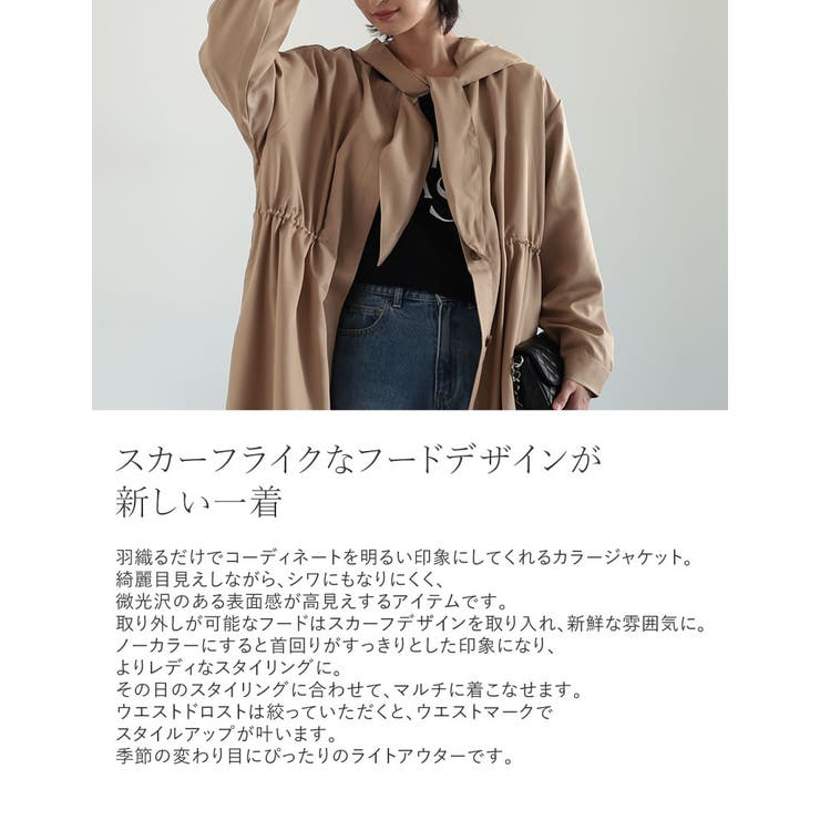 [低身長サイズ有]マルチWAYノーカラースカーフネックマウンテンコート | Re:EDIT | 詳細画像6 