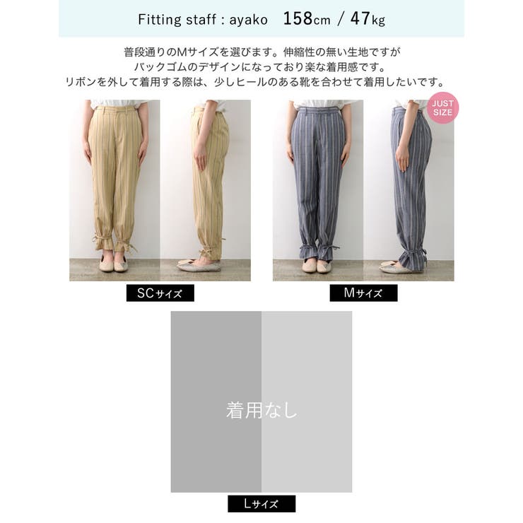 低身長サイズ有]2WAY裾リボンマルチストライプコットンパンツ